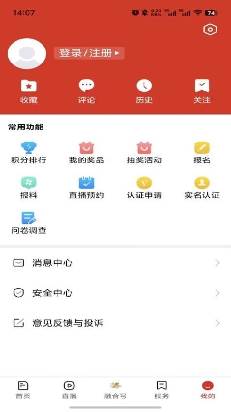 阿拉善融媒截图2