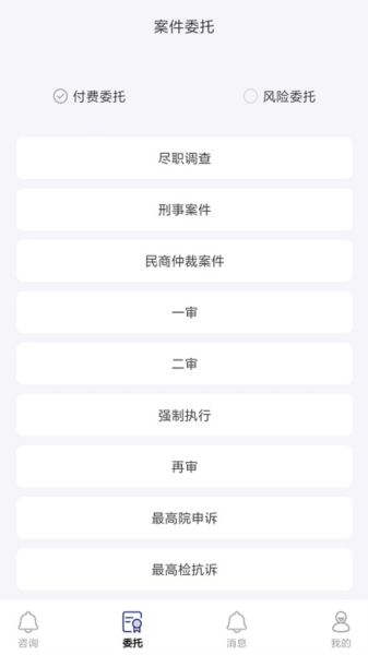 律师找找app截图3