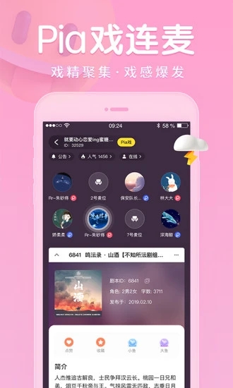 戏鲸截图5