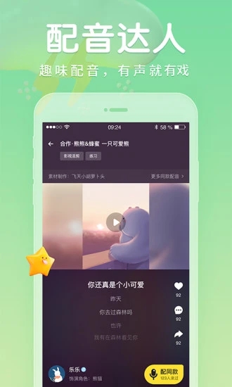 戏鲸截图3