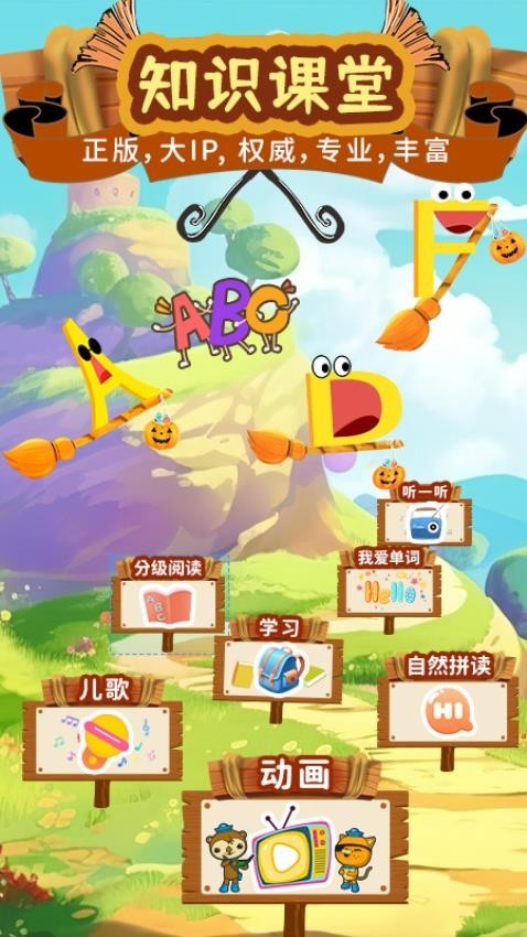 知识课堂截图2