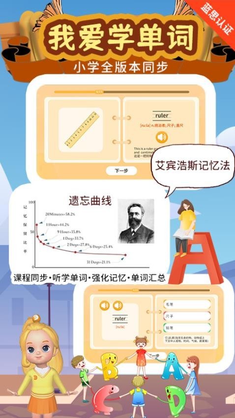 知识课堂截图3