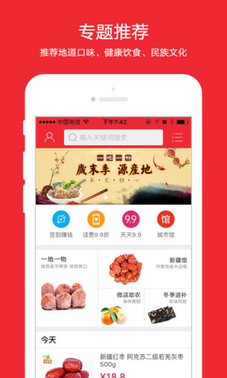 今日半价截图1