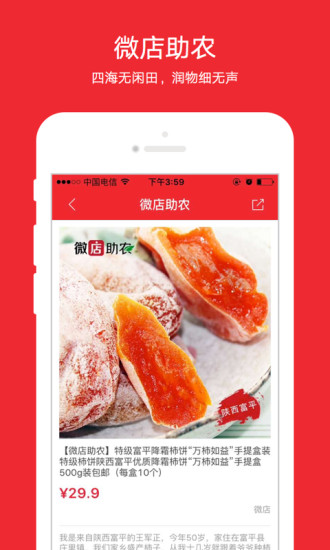 今日半价截图5