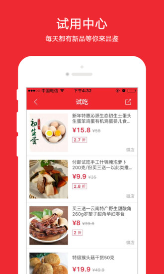 今日半价截图4
