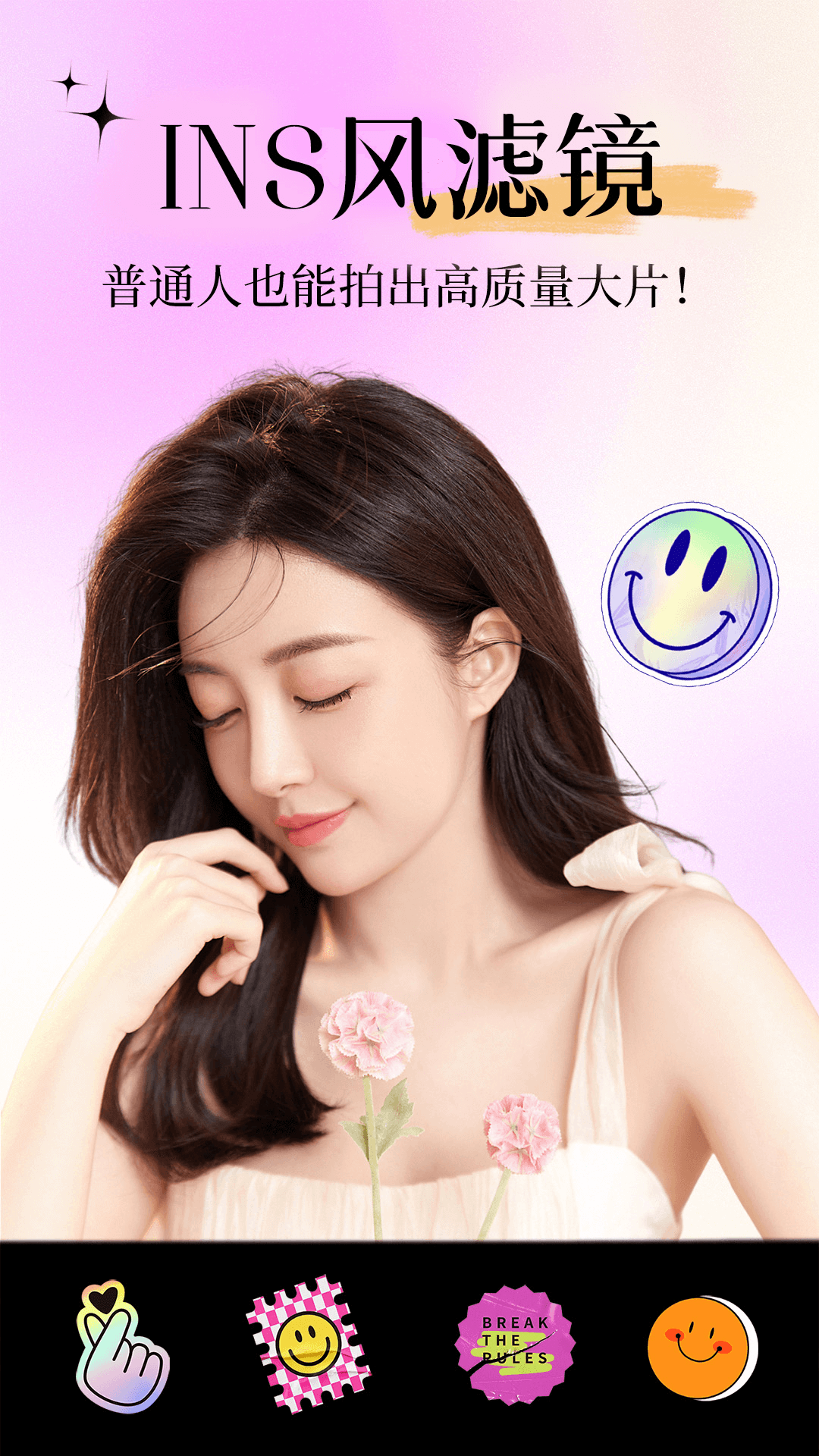 美颜自拍图免费版截图1