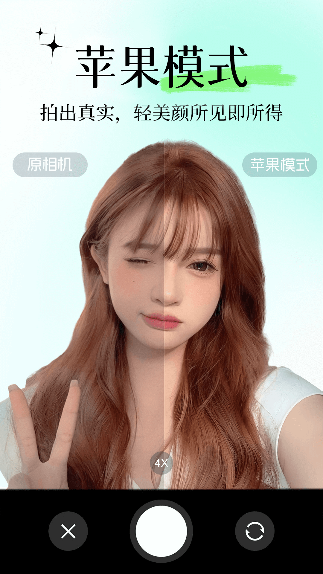 美颜自拍图免费版截图3