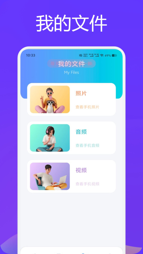 芯光云app截图3