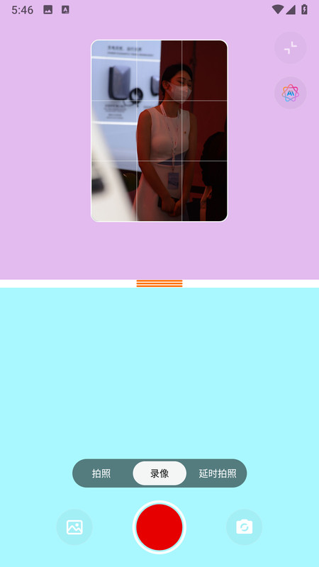 美光相机最新版截图1