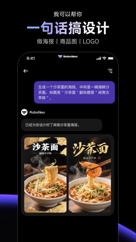 RoboNeo安卓版截图3