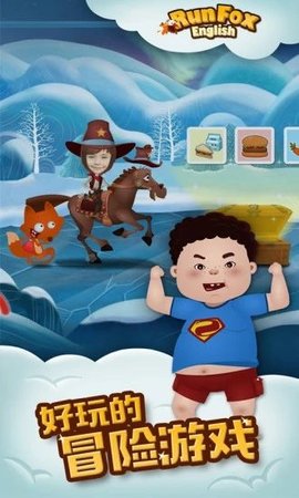 狐狸快跑免费版截图1