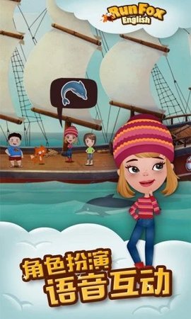 狐狸快跑免费版截图2