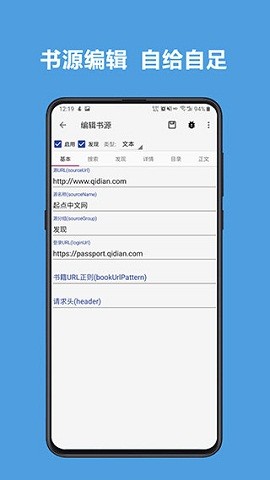 legado阅读app官网版截图3