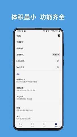 legado阅读app官网版截图2