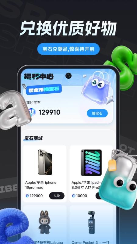 Vibe Spot安卓版截图1