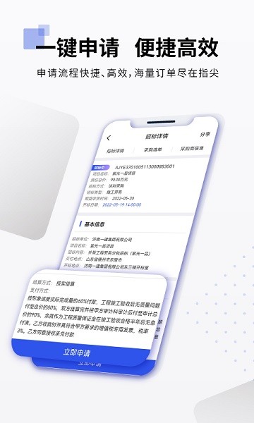 爱建云app截图1