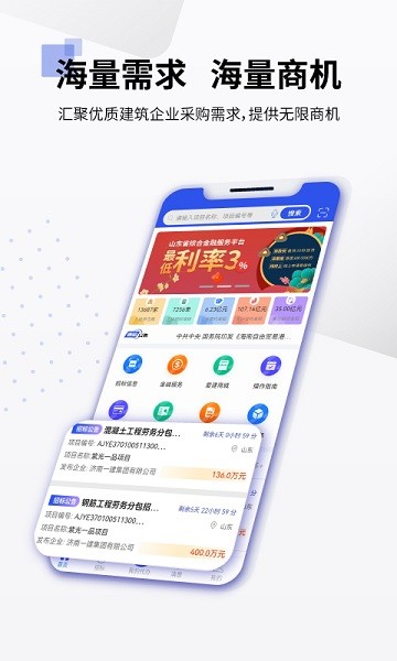 爱建云app截图2