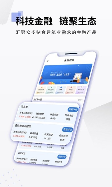 爱建云app截图3