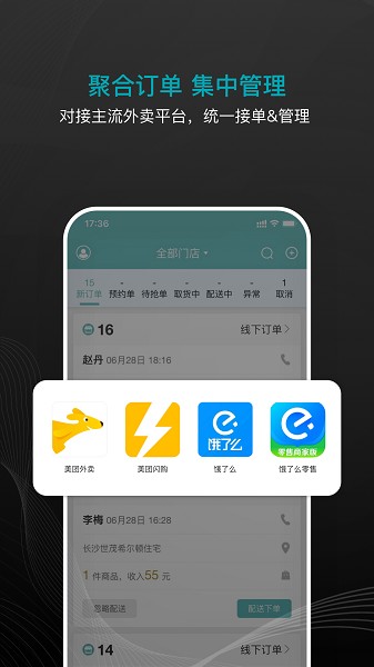 大有单同城配送截图1