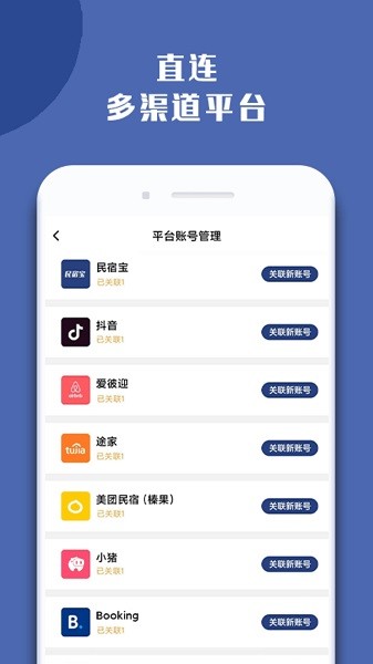 路客云手机端截图1