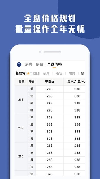 路客云手机端截图4