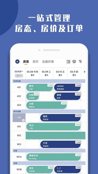 路客云手机端截图3