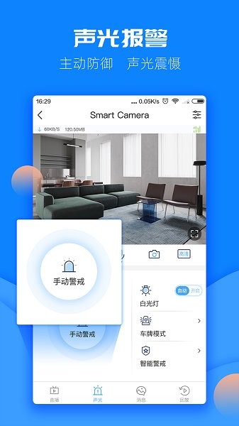 图牛卫士软件截图2