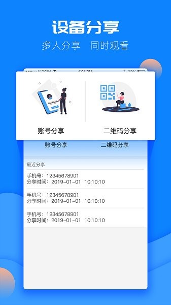 图牛卫士软件截图3