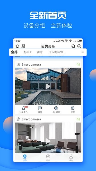 图牛卫士软件截图4