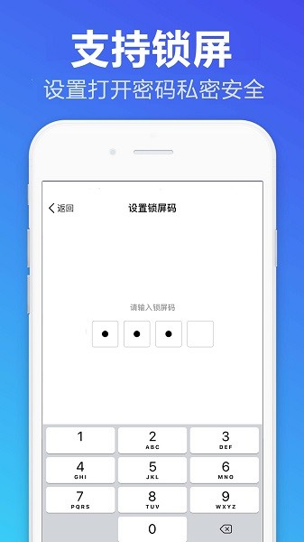 便签备忘录软件截图3