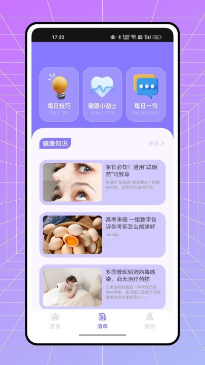 meteo天气软件截图2