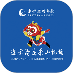连云港机场软件