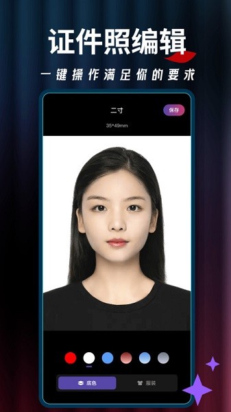 千颜相机截图3