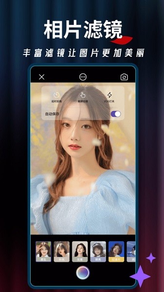 千颜相机截图2