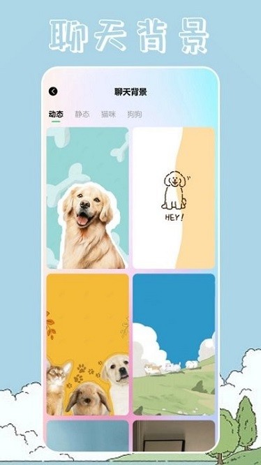 桌面宠物壁纸app截图1