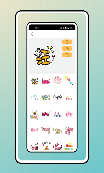 头像加贴纸app截图2