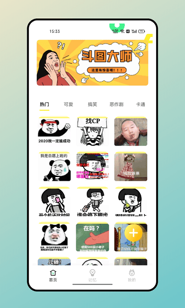 头像加贴纸app截图1