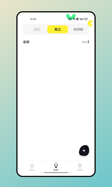 头像加贴纸app截图3