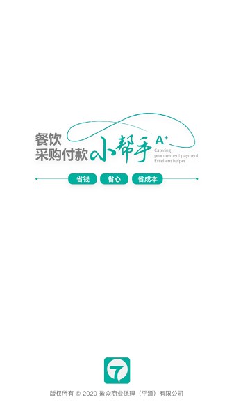 青钱供应链软件截图3