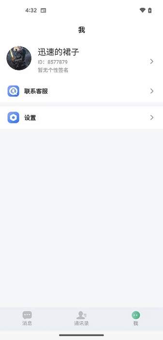 极飞在线app截图3