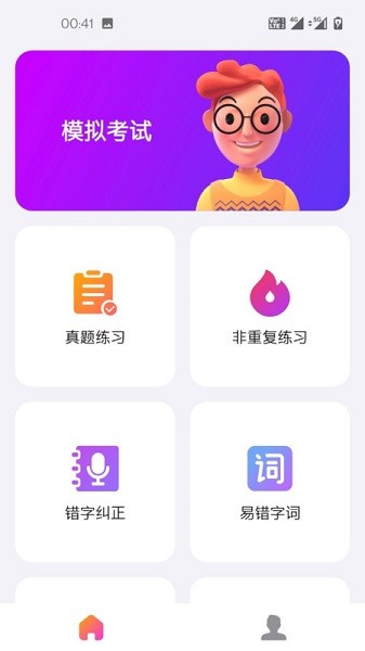 话考手软件截图1