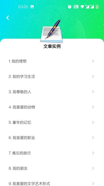话考手软件截图2