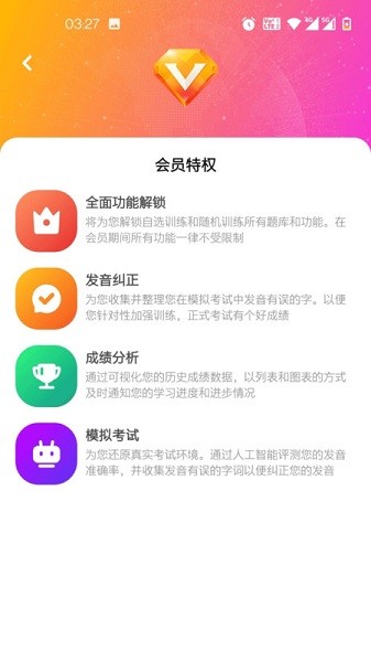 话考手软件截图3