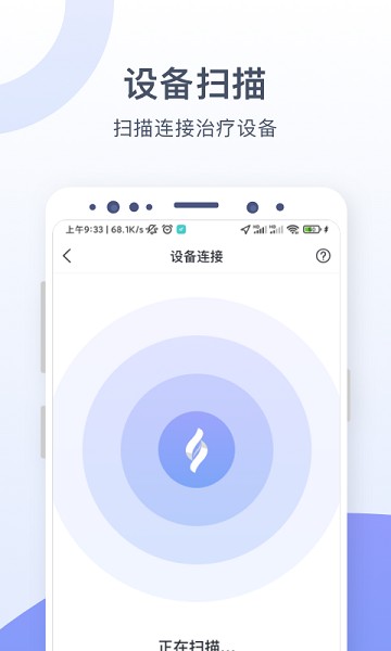 思立普医疗软件截图2