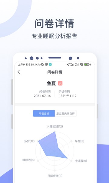 思立普医疗软件截图1