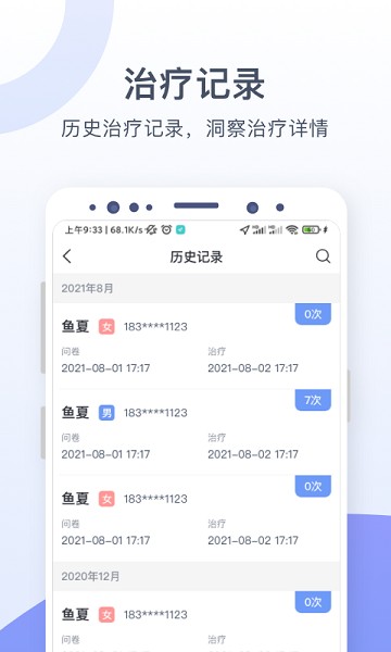 思立普医疗软件截图3