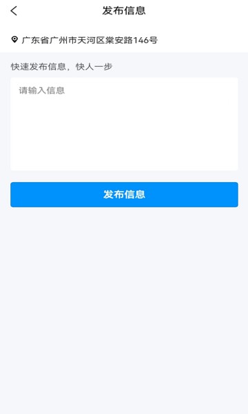 骑手之家软件截图2
