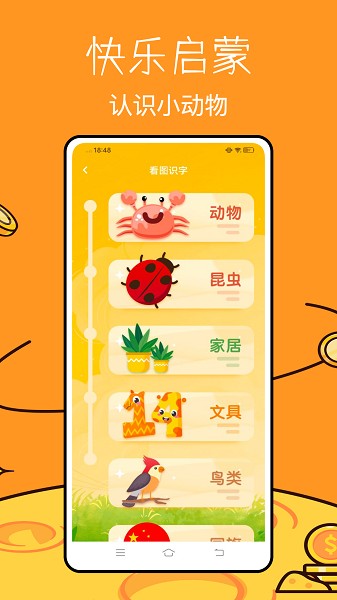 绘本课堂软件截图1
