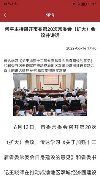 巴中12345投诉举报平台截图1