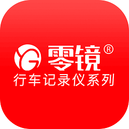 零镜行车记录仪app